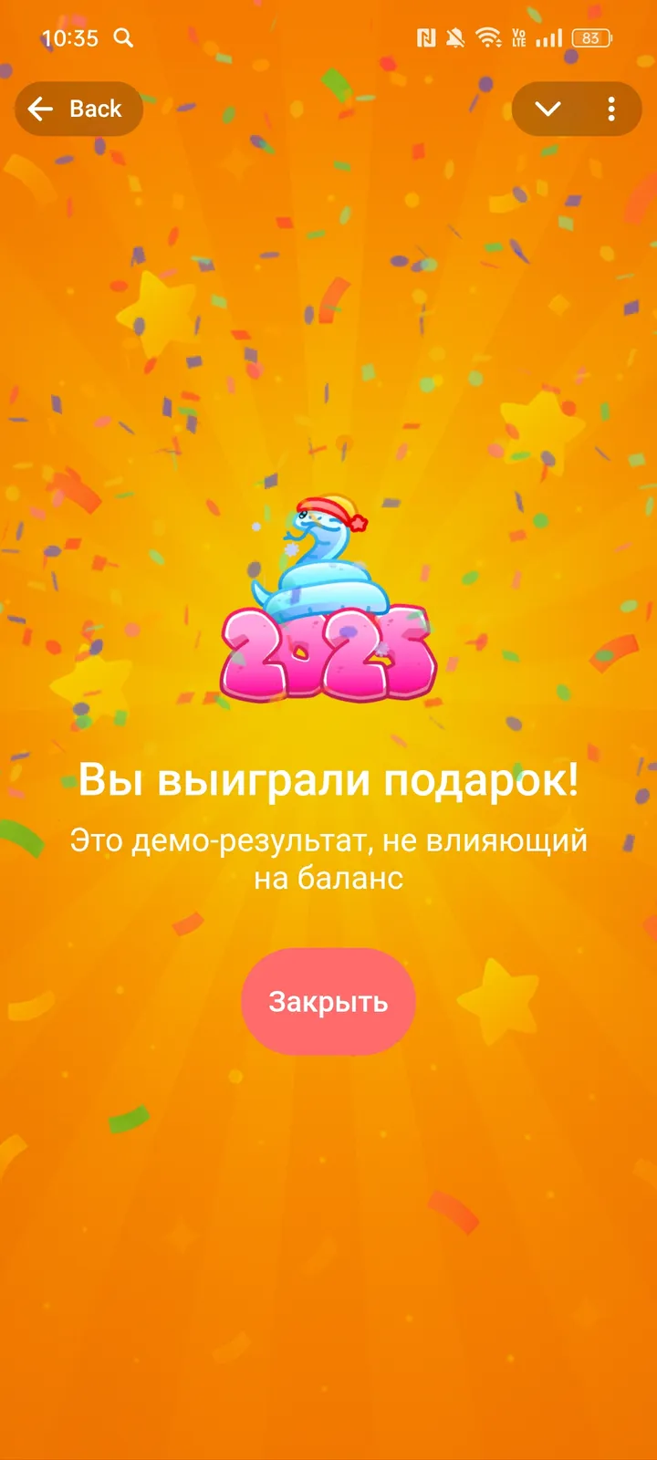 Mell Gifts — Screenshot 4