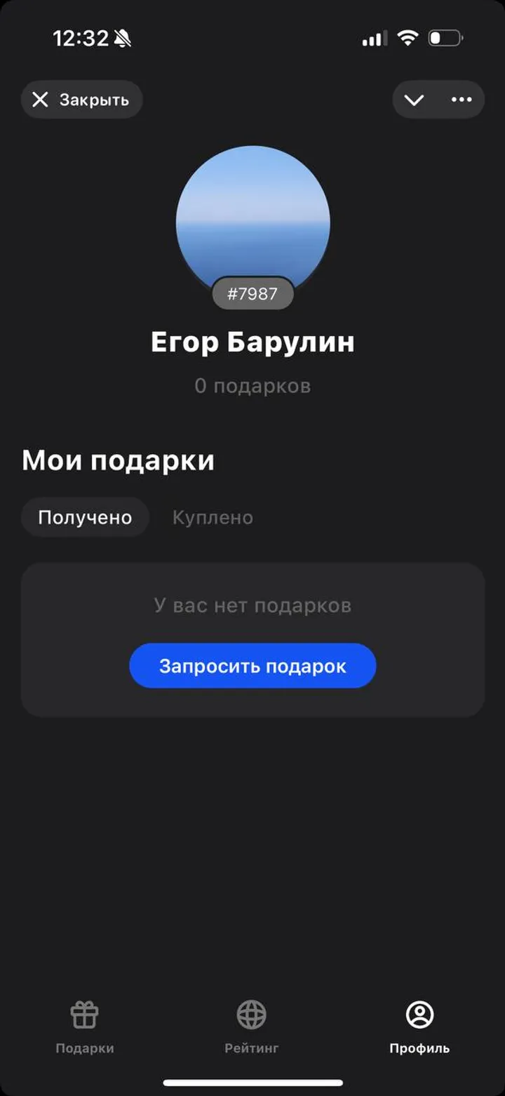 Memgift — Screenshot 3