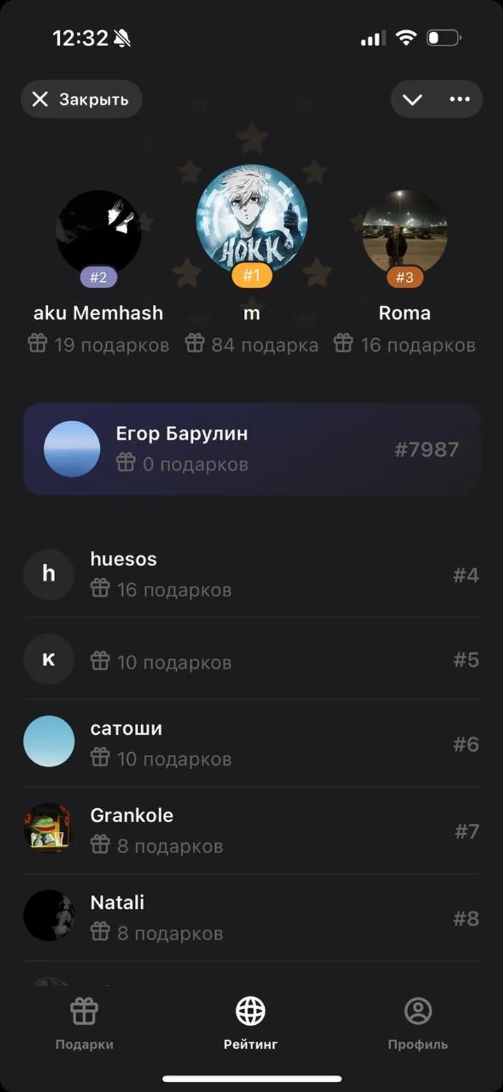 Memgift — Screenshot 4