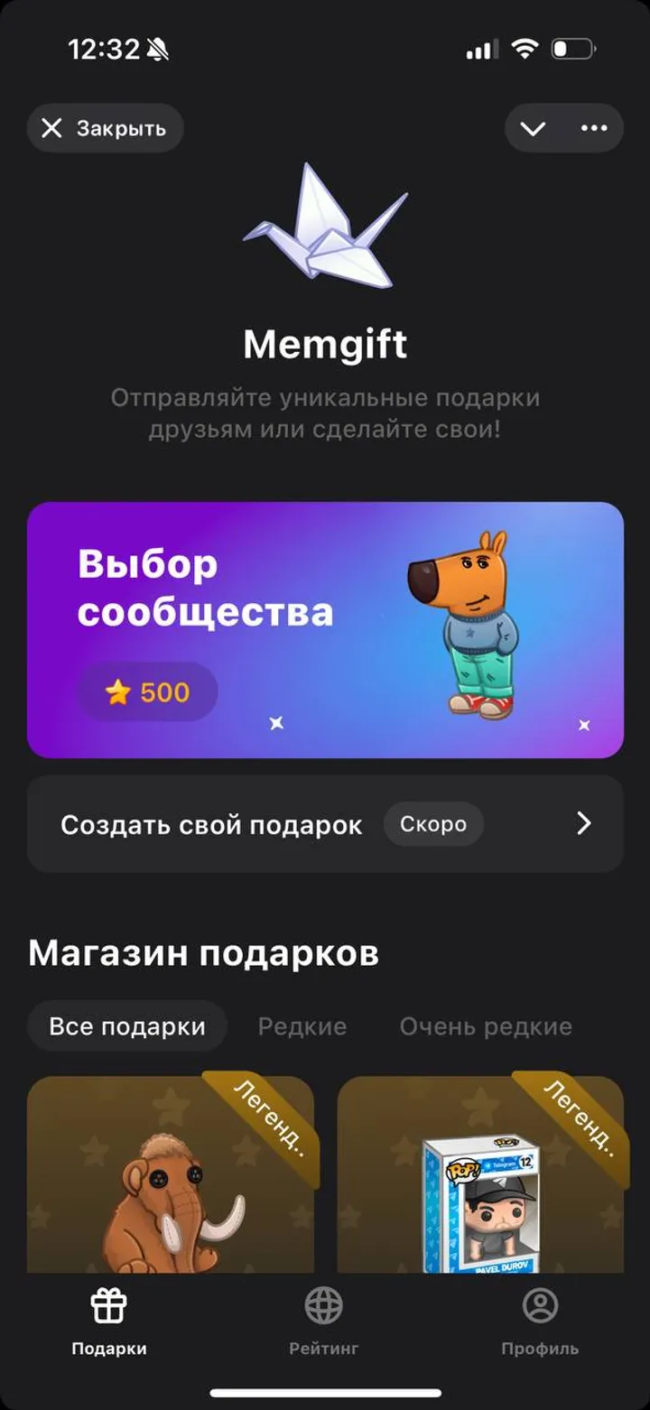 Memgift — Screenshot 5