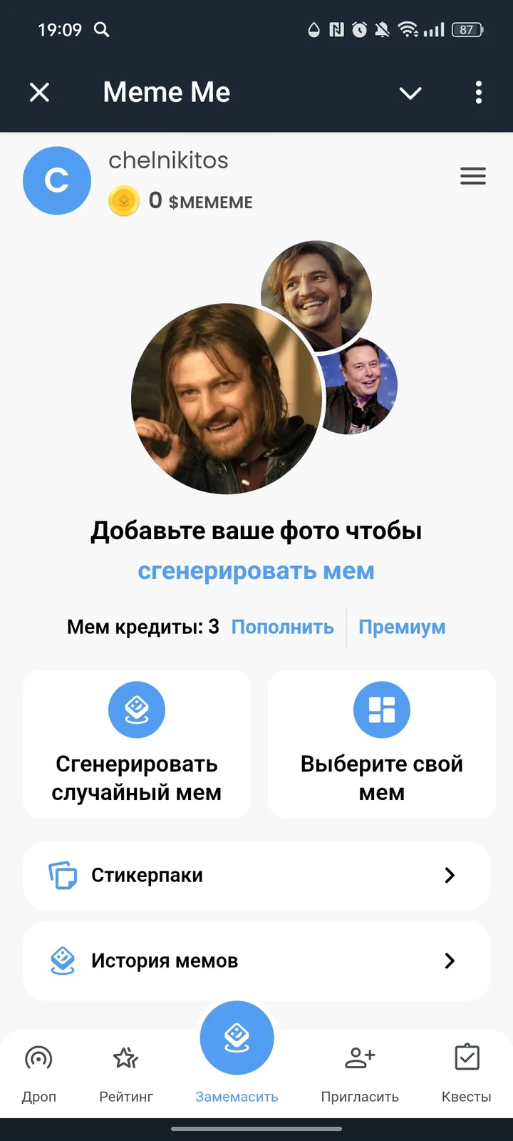 Meme Me — Screenshot 1