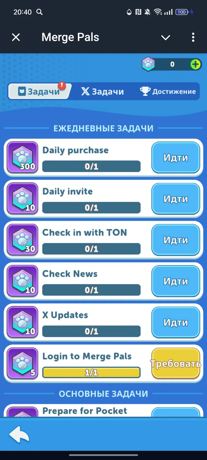 Merge Pals — Screenshot 3