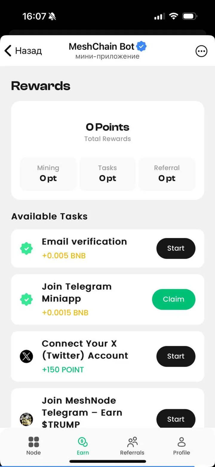 MeshChain Bot — Screenshot 2