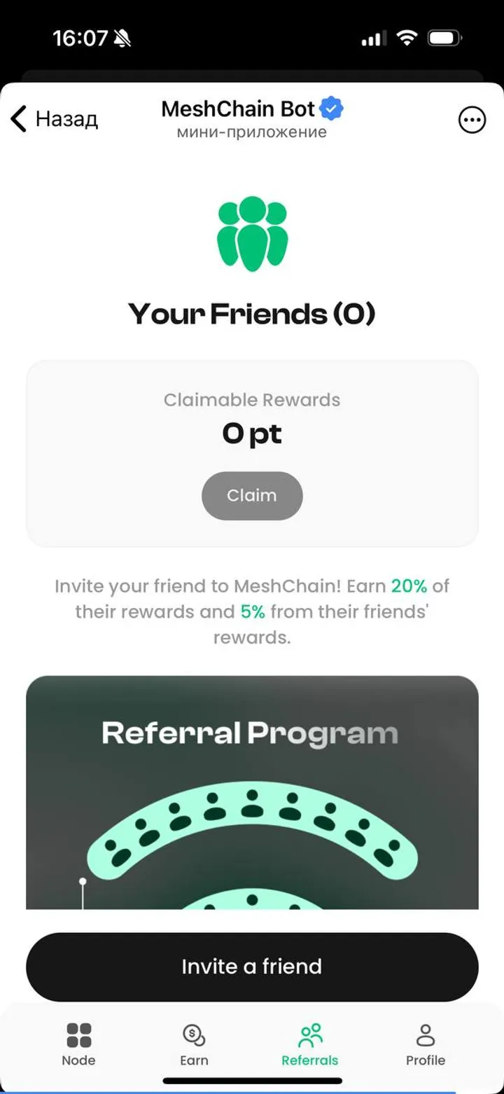 MeshChain Bot — Screenshot 3