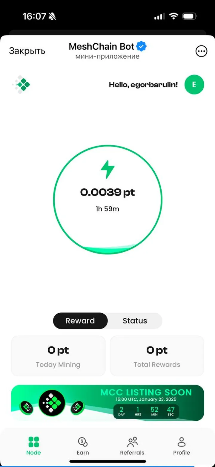 MeshChain Bot — Screenshot 4