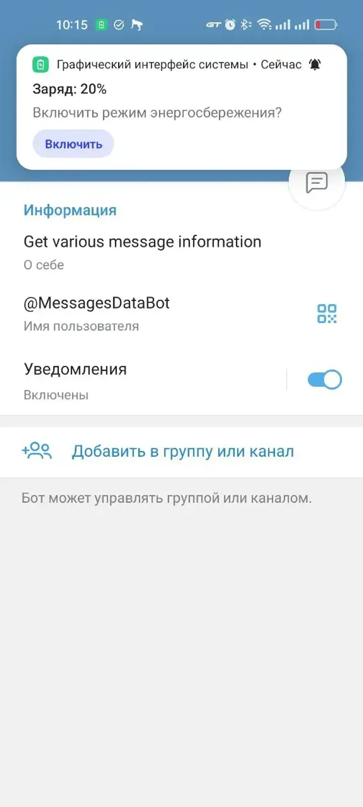 Message Info — Screenshot 3
