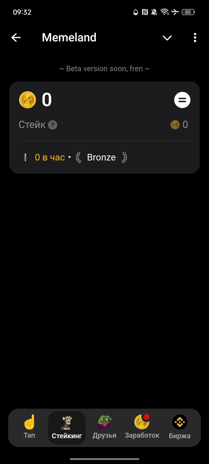 Memeland — Screenshot 2