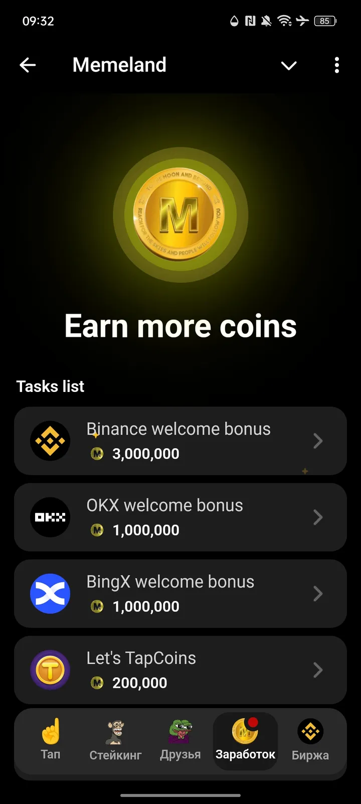 Memeland — Screenshot 4