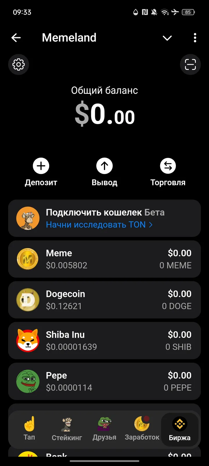 Memeland — Screenshot 5