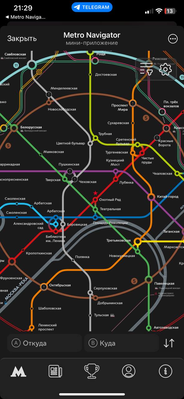 Metro Navigator — Screenshot 1