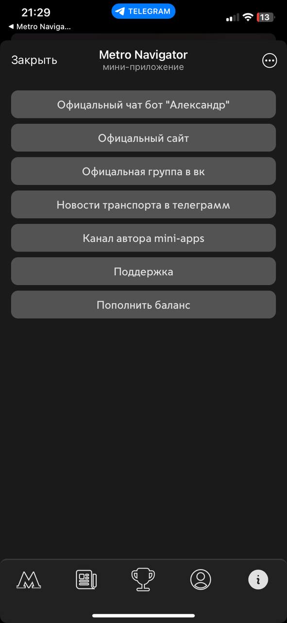 Metro Navigator — Screenshot 4