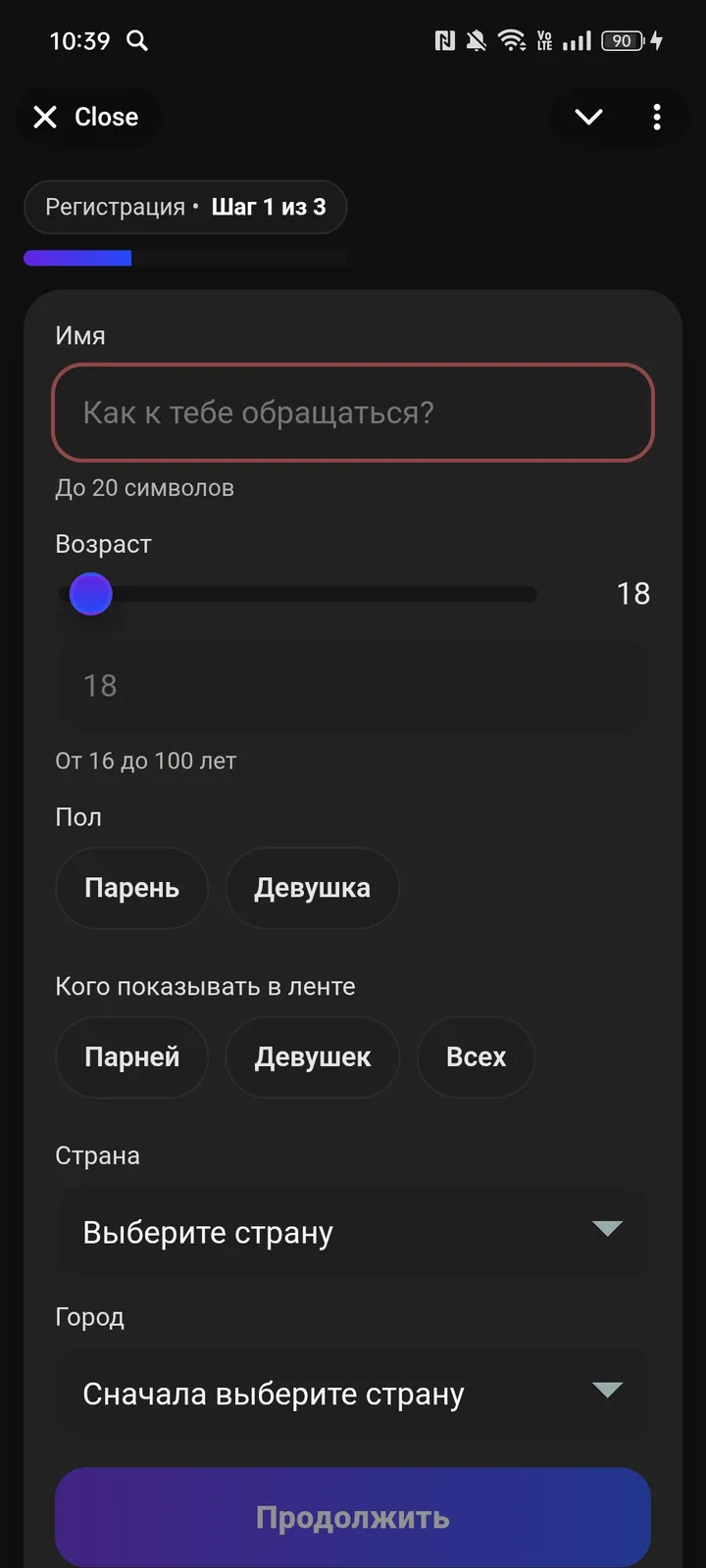 Mimolet | Бот Знакомства — Screenshot 2