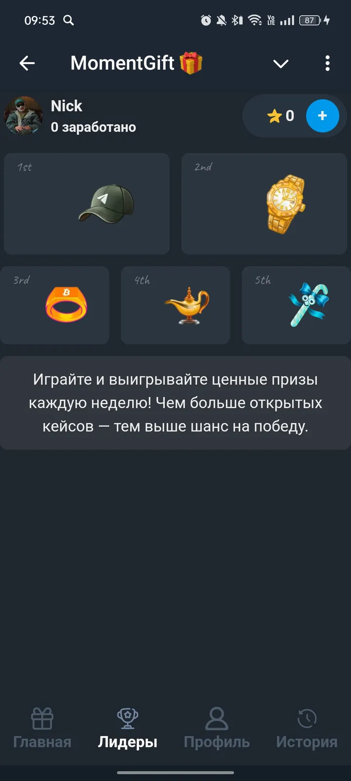 MomentGift 🎁 — Screenshot 2