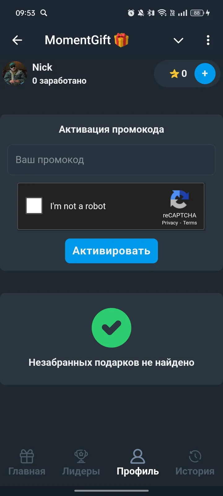 MomentGift 🎁 — Screenshot 3
