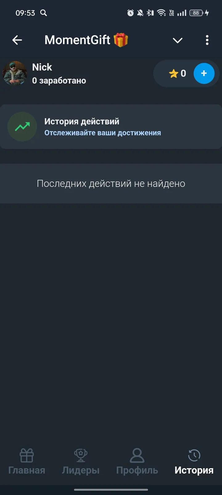 MomentGift 🎁 — Screenshot 4