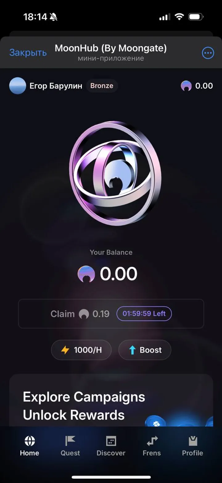 MoonHub (By Moongate) — Screenshot 6