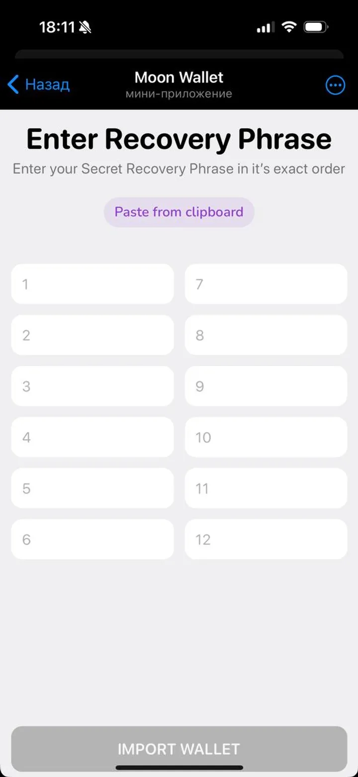 Moon Wallet — Screenshot 2