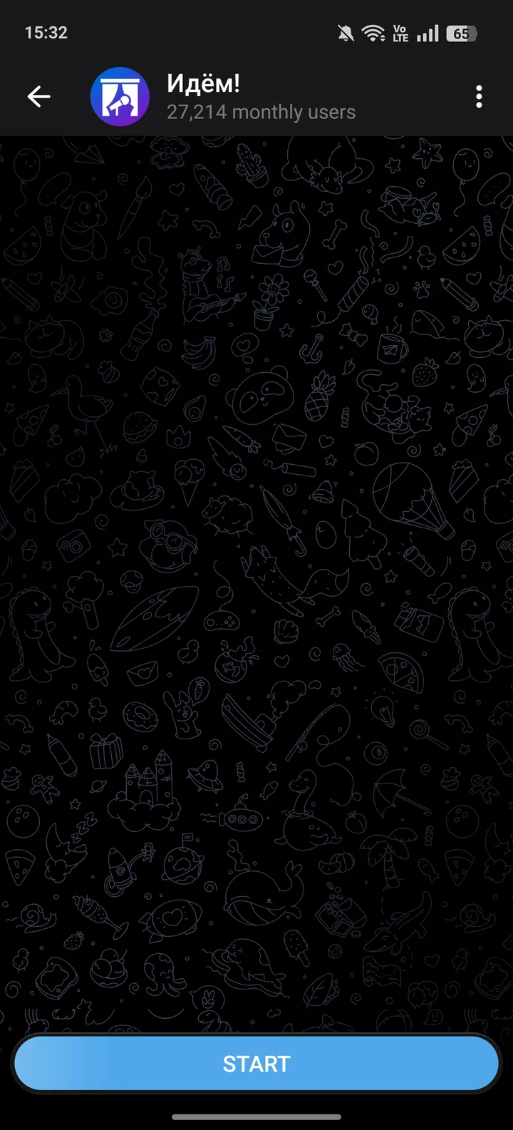 Идём! — Screenshot 2