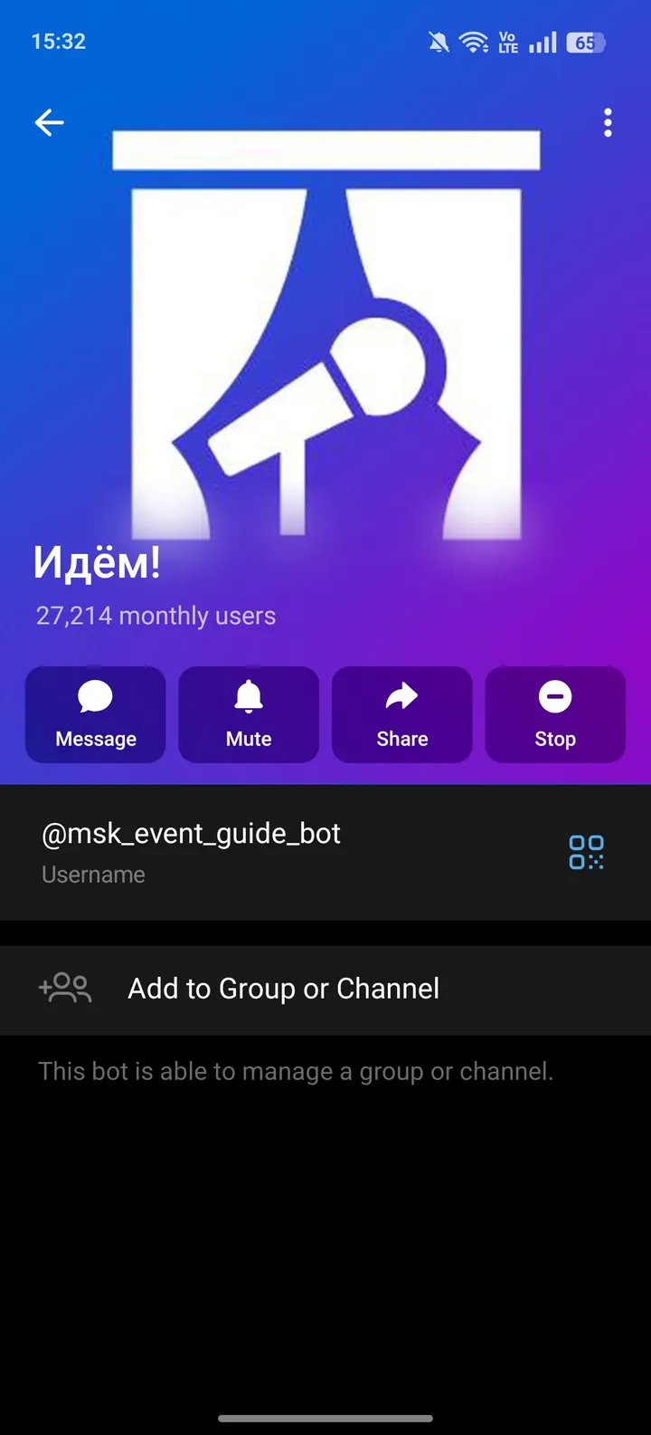 Идём! — Screenshot 4