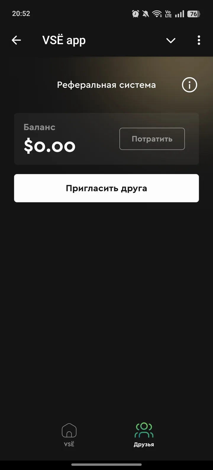 VSЁ app — Screenshot 3