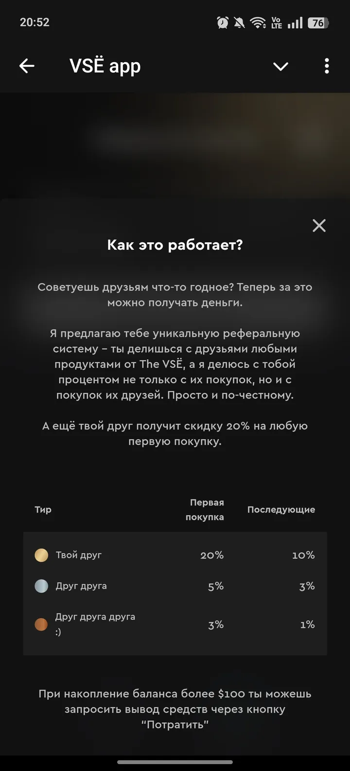 VSЁ app — Screenshot 4