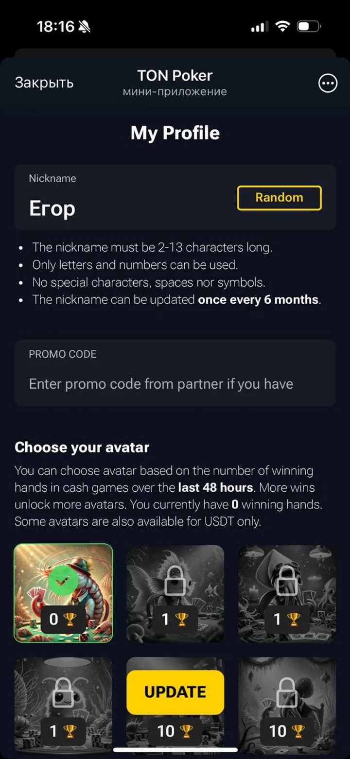 TON Poker — Screenshot 1