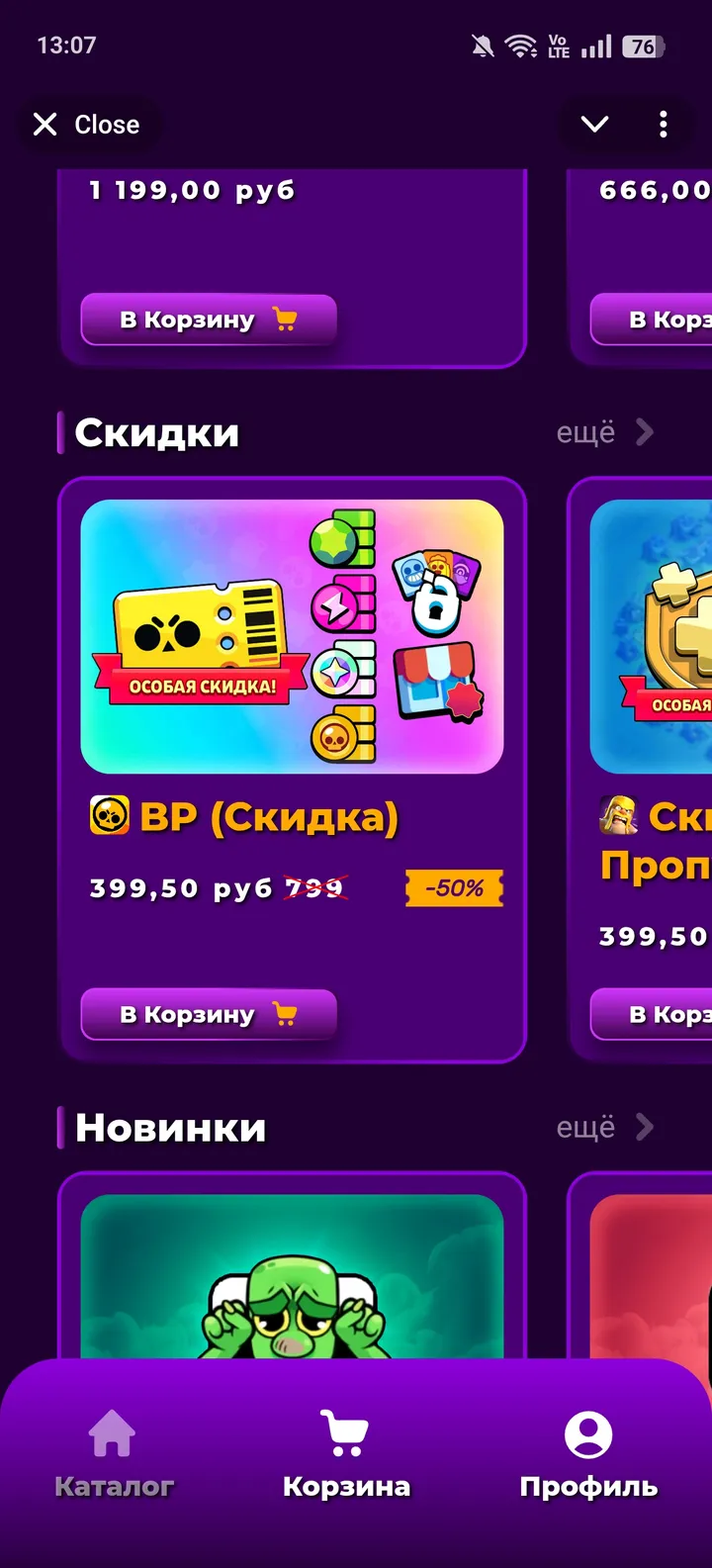 Nexus-Shop — Screenshot 3