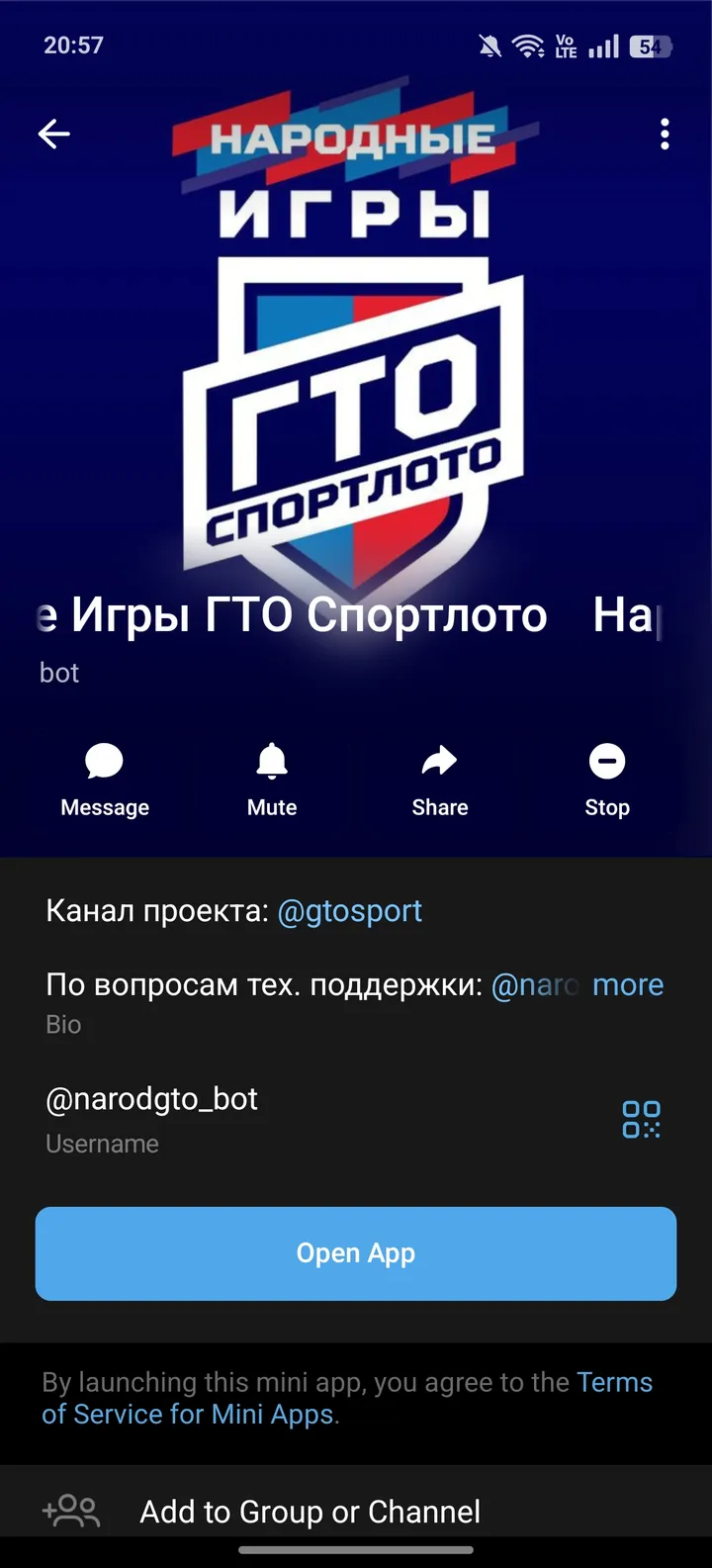 Народные Игры ГТО Спортлото — Screenshot 4