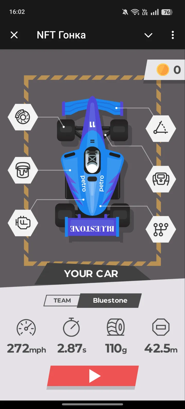 NFT Гонка — Screenshot 1
