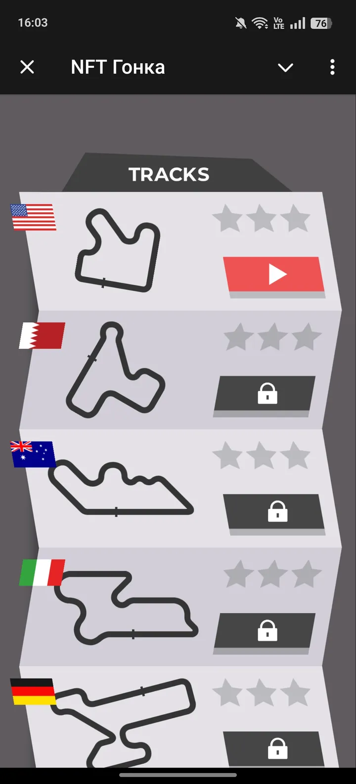 NFT Гонка — Screenshot 2