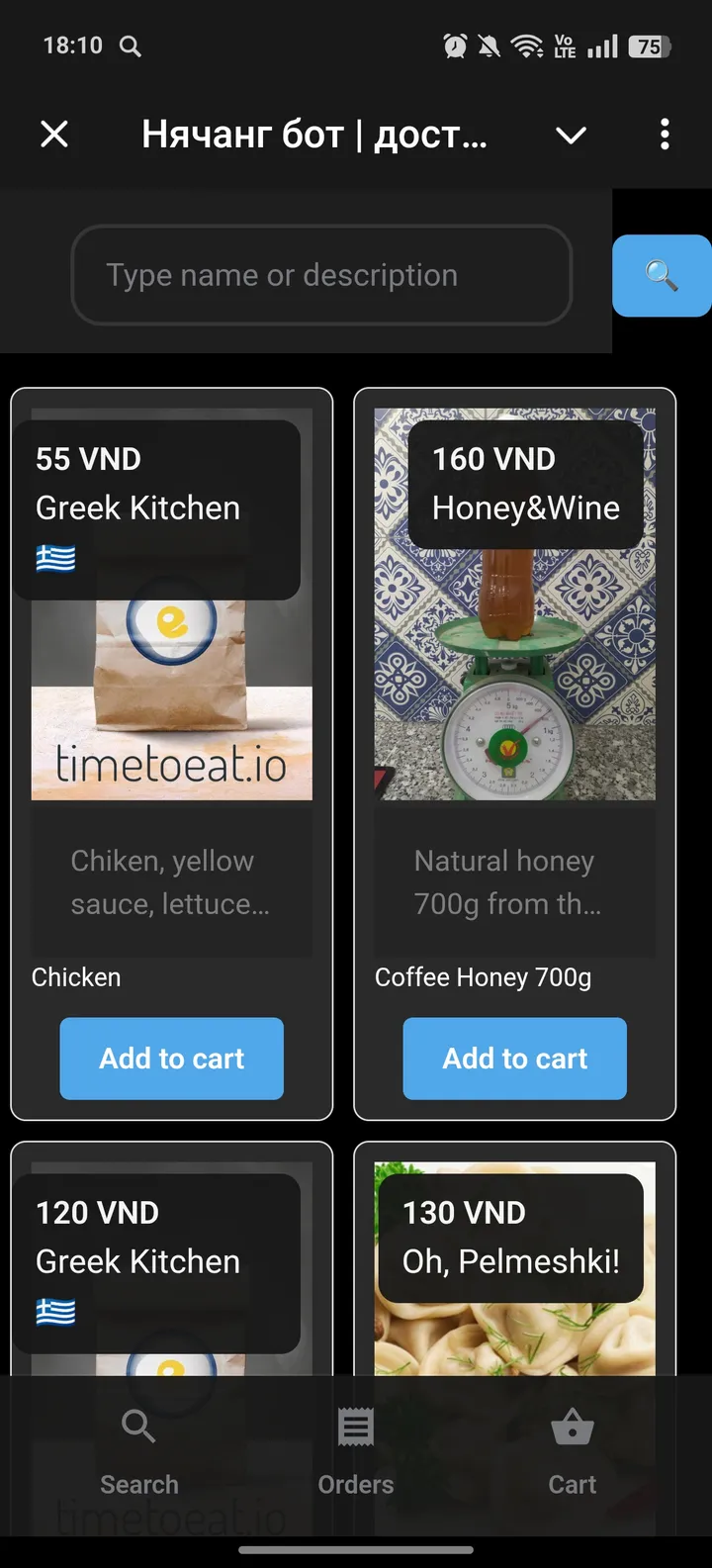 Нячанг бот | доставка еды — Screenshot 1