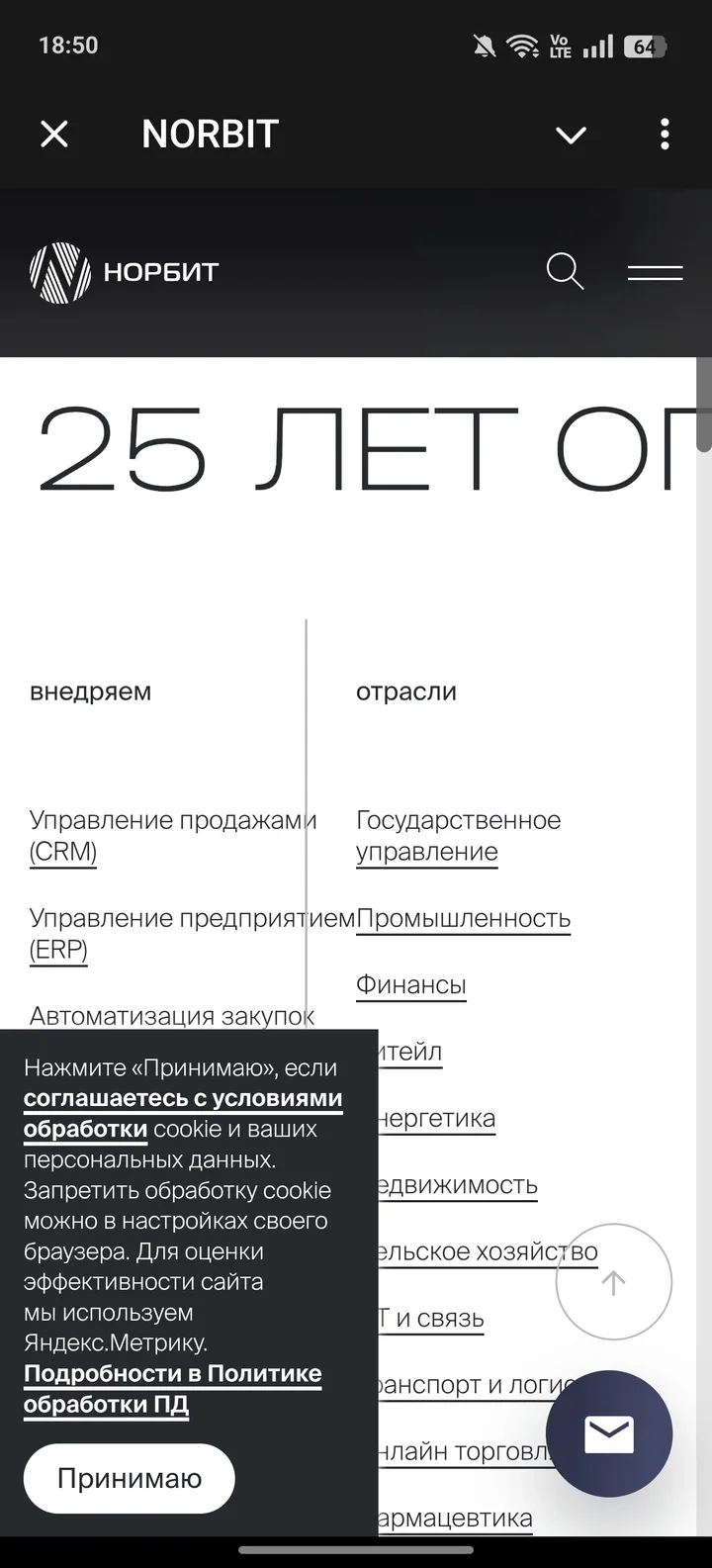 NORBIT — Screenshot 2