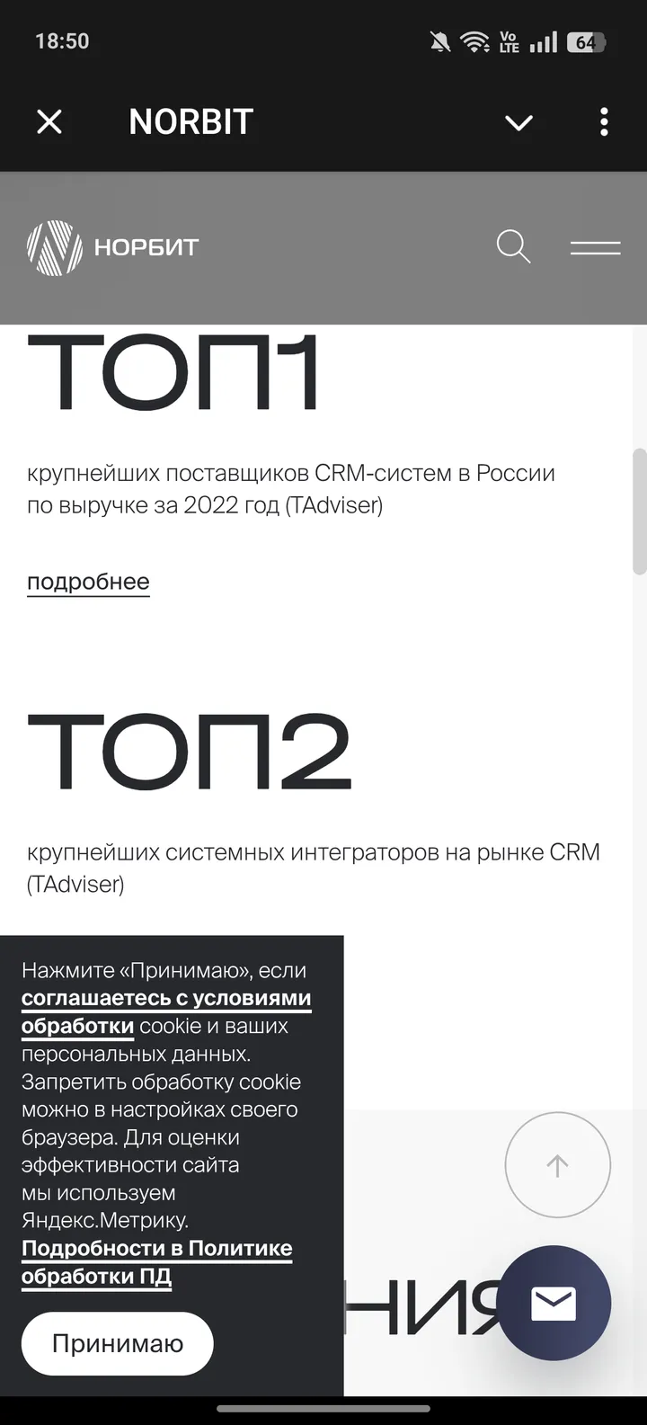 NORBIT — Screenshot 3