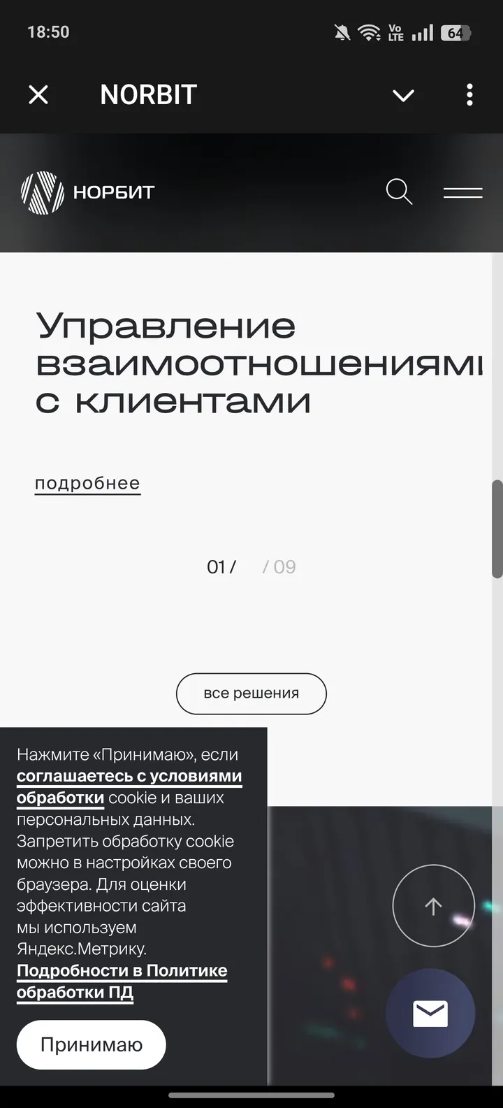 NORBIT — Screenshot 4