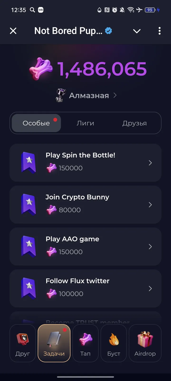 Not Bored Puppies Bot — Screenshot 2