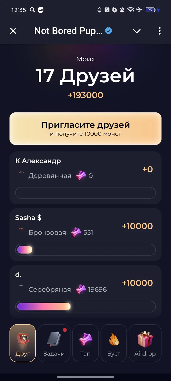 Not Bored Puppies Bot — Screenshot 3