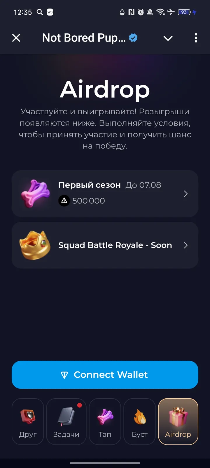 Not Bored Puppies Bot — Screenshot 5