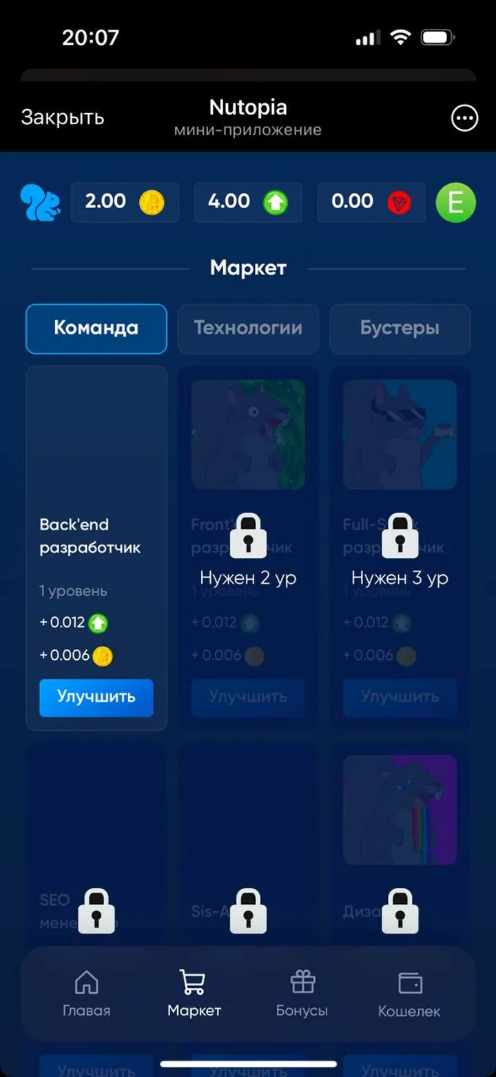 Nutopia — Screenshot 1