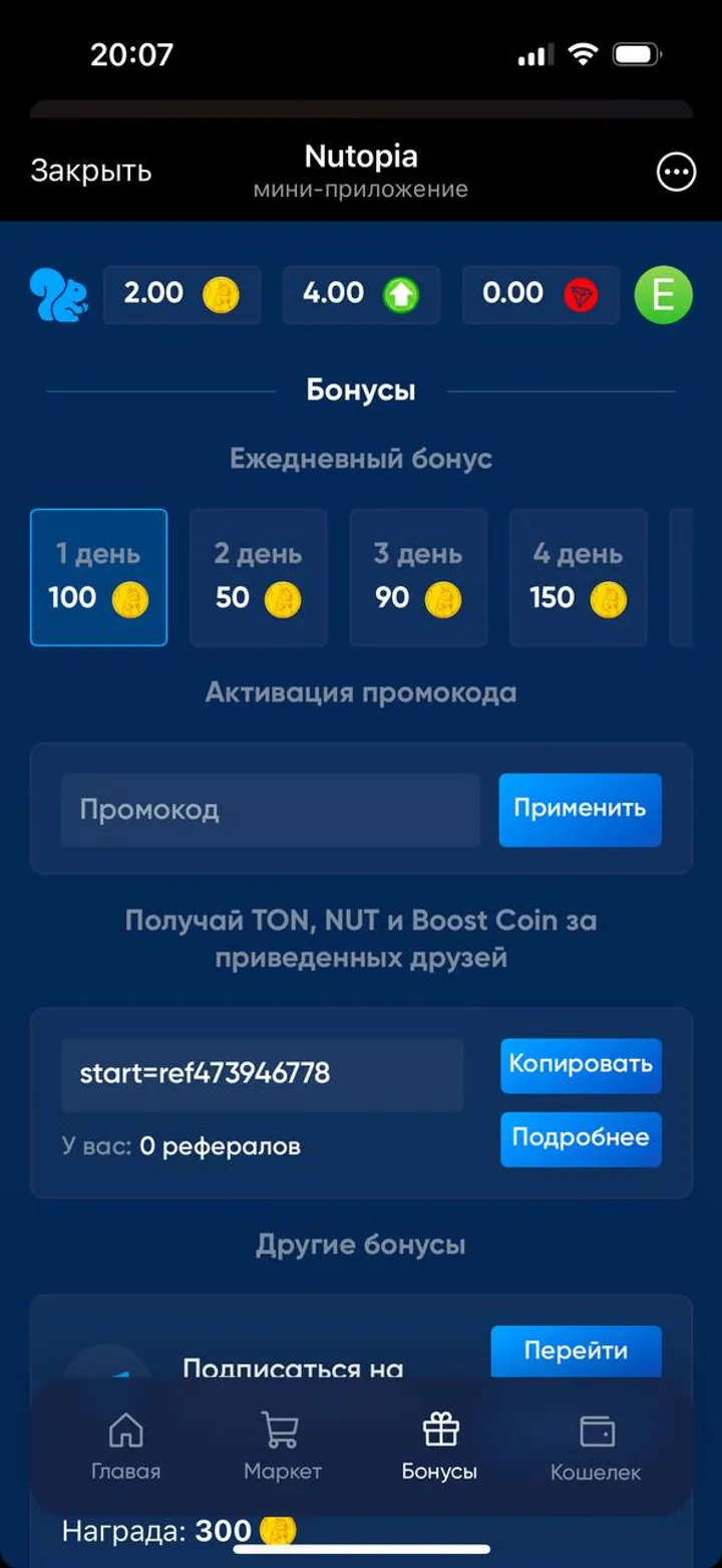 Nutopia — Screenshot 2