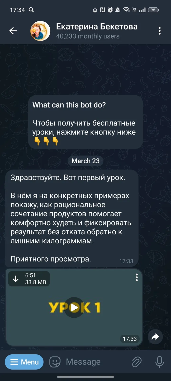 Екатерина Бекетова — Screenshot 1