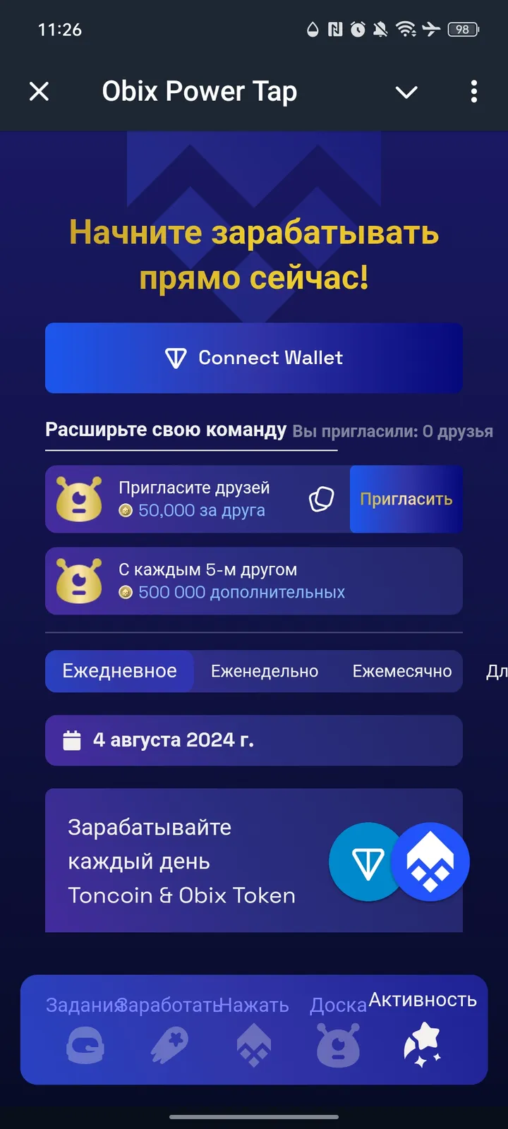 Obix Power Tap — Screenshot 4