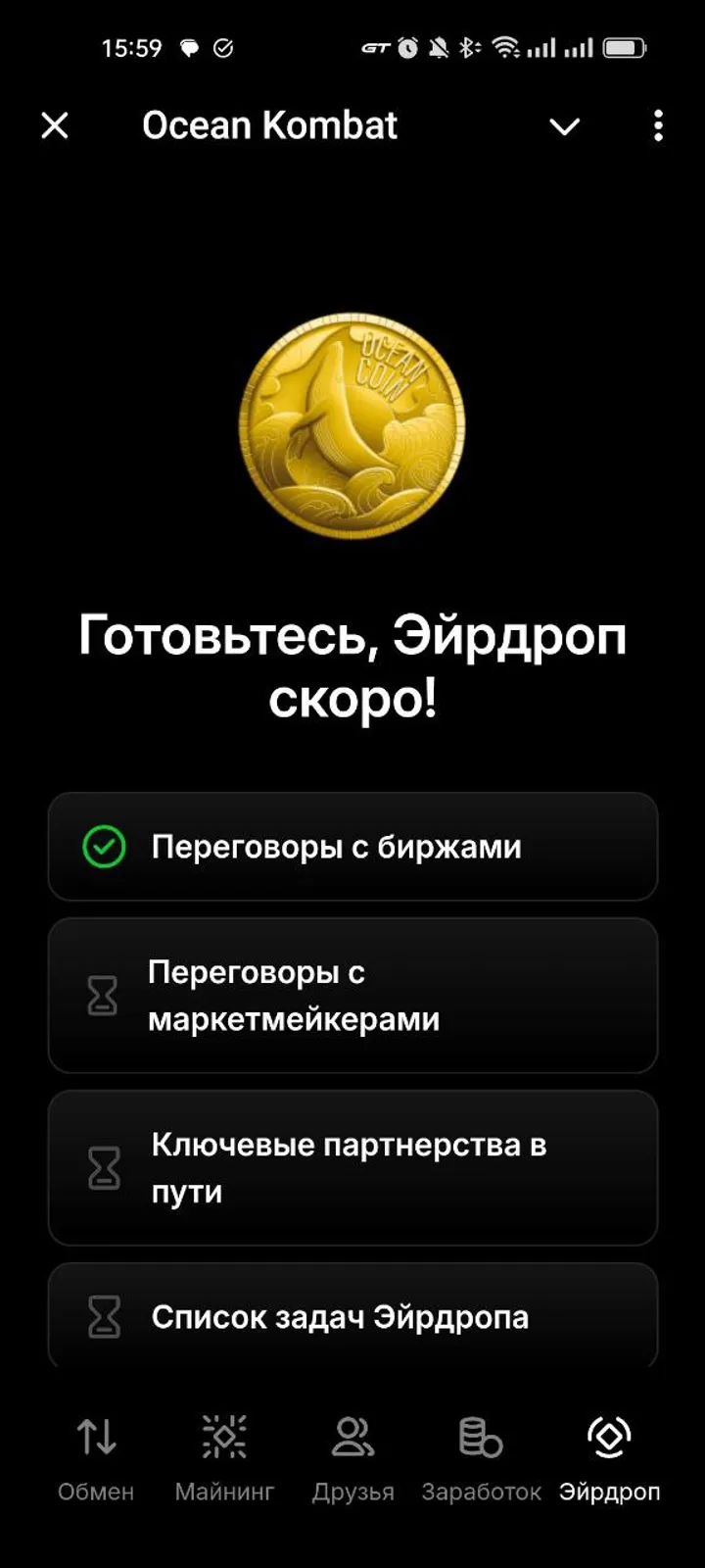 Ocean Kombat — Screenshot 1