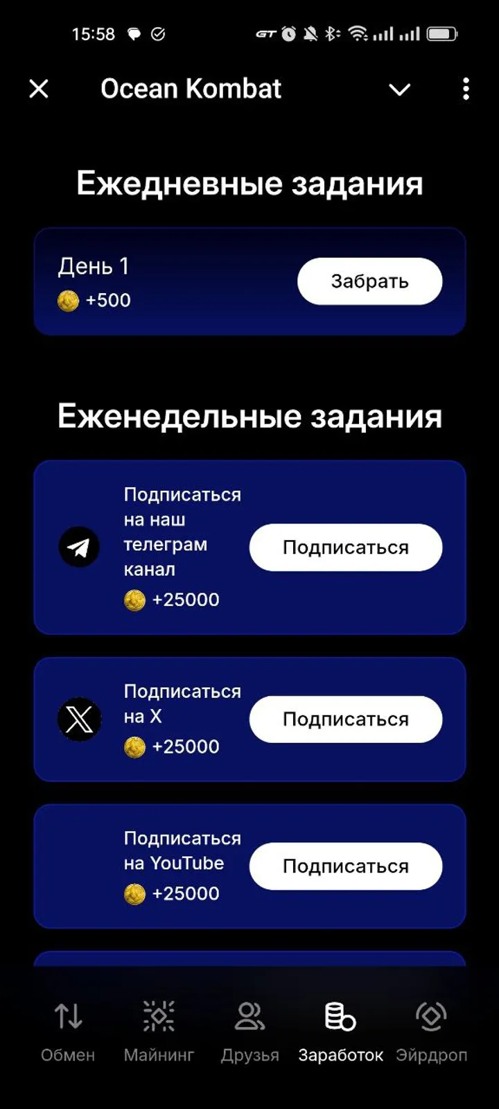 Ocean Kombat — Screenshot 2