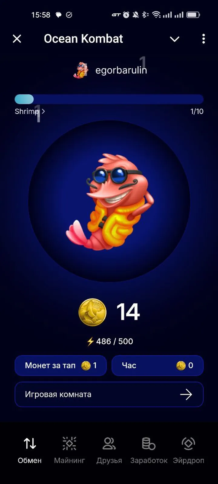 Ocean Kombat — Screenshot 3