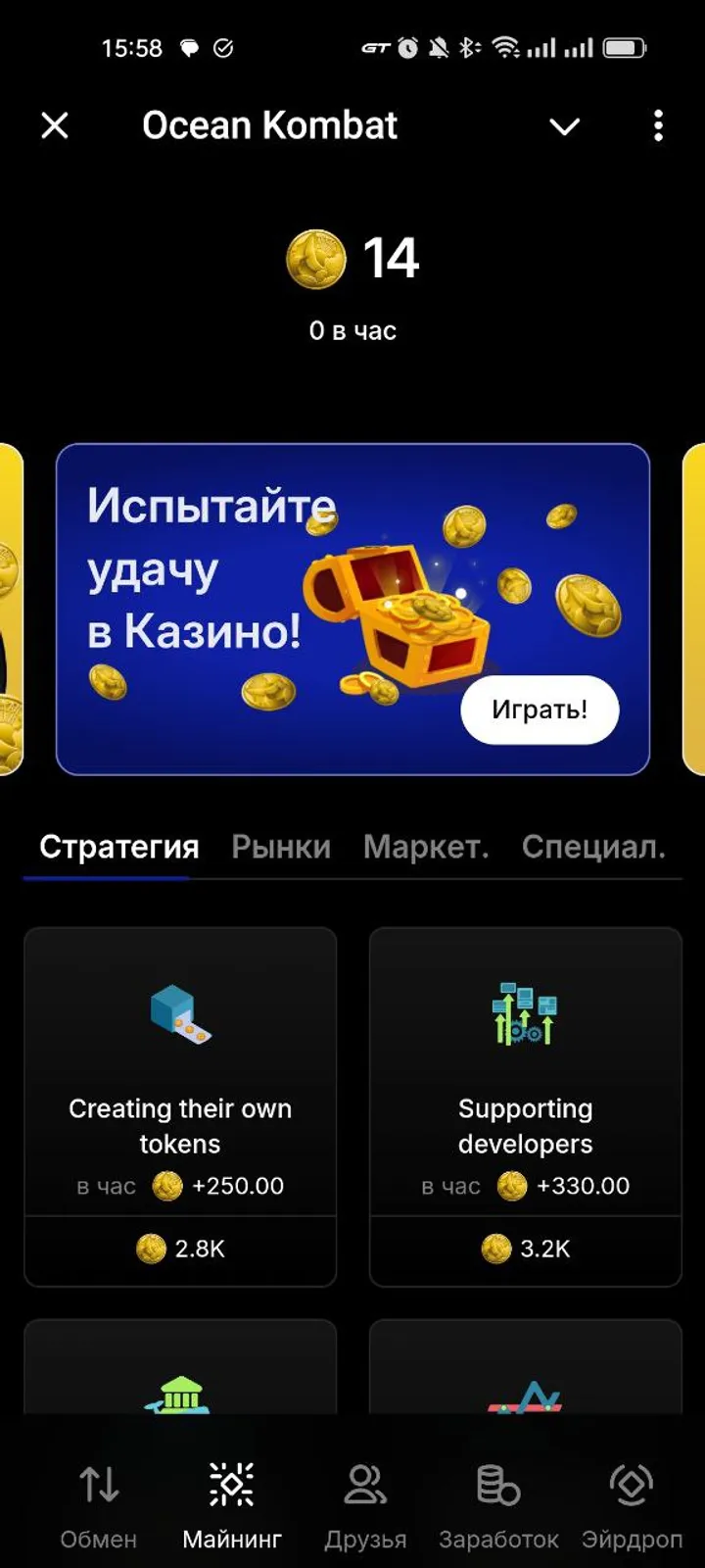 Ocean Kombat — Screenshot 4