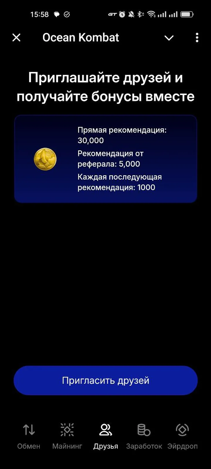 Ocean Kombat — Screenshot 5