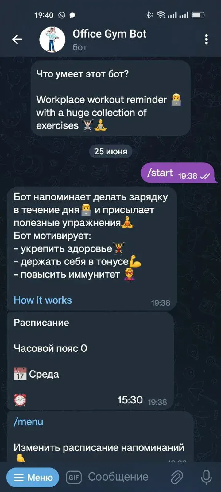 Office Gym Bot — Screenshot 2