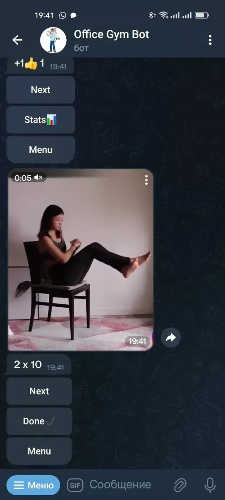 Office Gym Bot — Screenshot 4