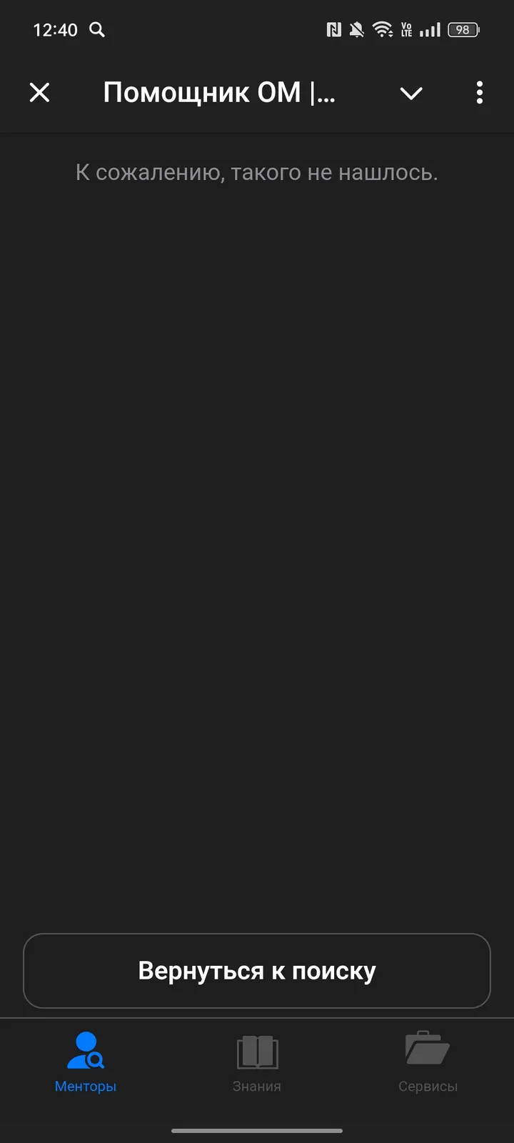 Помощник ОМ | Антон Назаров — Screenshot 1