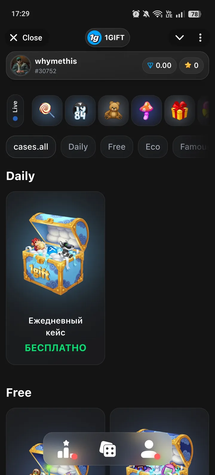 1GIFT — Screenshot 1